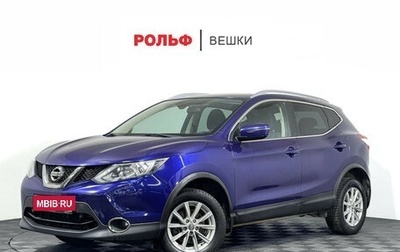 Nissan Qashqai, 2018 год, 1 647 000 рублей, 1 фотография
