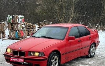 BMW 3 серия, 1991 год, 250 000 рублей, 1 фотография