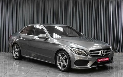 Mercedes-Benz C-Класс, 2017 год, 2 499 000 рублей, 1 фотография