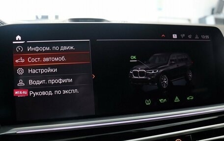 BMW X7, 2020 год, 8 450 000 рублей, 22 фотография