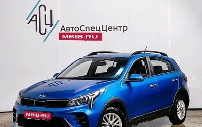 KIA Rio IV, 2021 год, 1 929 000 рублей, 1 фотография