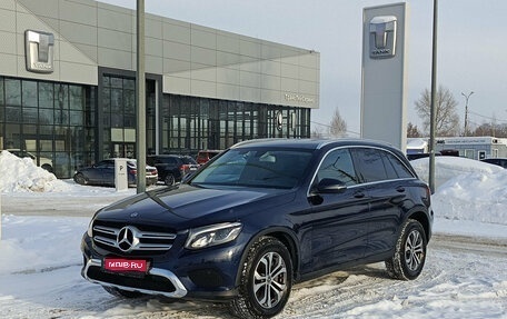 Mercedes-Benz GLC, 2018 год, 2 860 000 рублей, 1 фотография