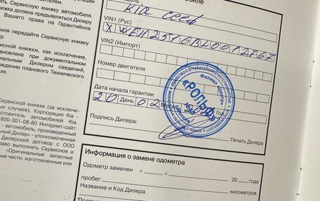KIA cee'd III, 2020 год, 2 390 000 рублей, 12 фотография