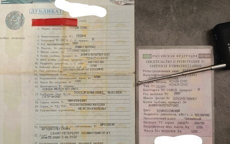 Honda Civic VIII, 2007 год, 130 000 рублей, 3 фотография