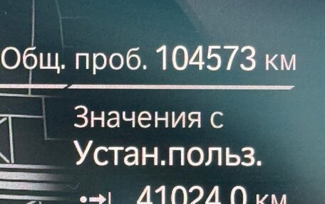 BMW X7, 2019 год, 9 600 000 рублей, 12 фотография