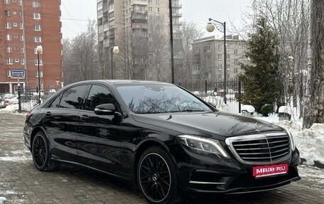 Mercedes-Benz S-Класс, 2014 год, 2 999 000 рублей, 1 фотография