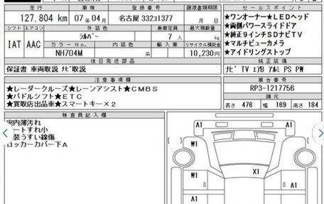 Honda Stepwgn IV, 2018 год, 2 200 000 рублей, 11 фотография