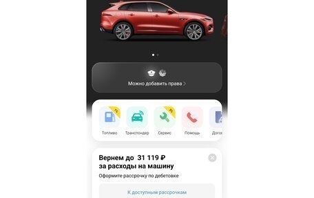 Jaguar F-Pace, 2018 год, 3 439 950 рублей, 24 фотография