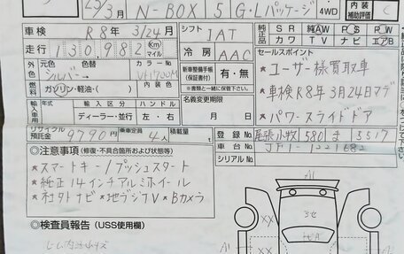 Honda N-BOX I рестайлинг, 2013 год, 480 000 рублей, 14 фотография