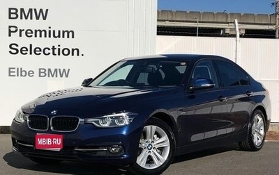 BMW 3 серия, 2018 год, 1 700 000 рублей, 1 фотография