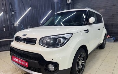 KIA Soul II рестайлинг, 2017 год, 1 771 777 рублей, 1 фотография