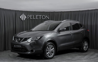 Nissan Qashqai, 2017 год, 1 990 000 рублей, 1 фотография