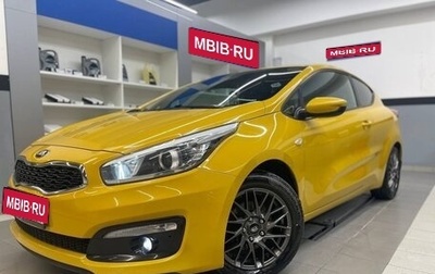 KIA cee'd III, 2016 год, 1 250 000 рублей, 1 фотография