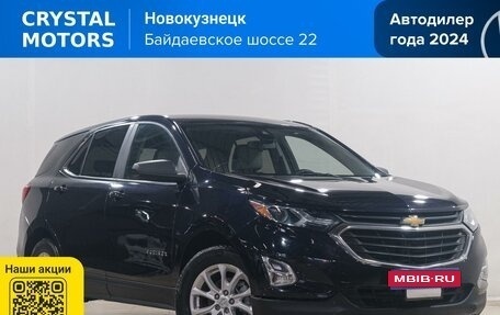 Chevrolet Equinox III, 2020 год, 1 669 000 рублей, 1 фотография