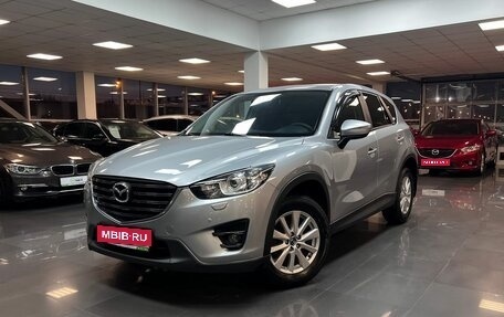 Mazda CX-5 II, 2015 год, 2 195 000 рублей, 1 фотография