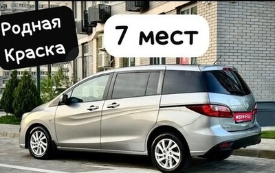 Mazda 5 II, 2012 год, 1 465 000 рублей, 1 фотография