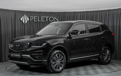 Geely Atlas, 2023 год, 1 970 000 рублей, 1 фотография