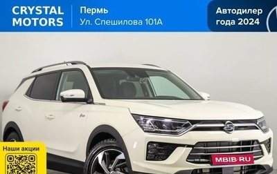 SsangYong Korando, 2020 год, 2 519 000 рублей, 1 фотография