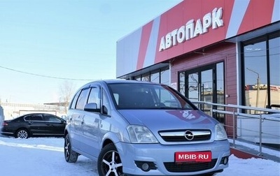 Opel Meriva, 2007 год, 429 000 рублей, 1 фотография