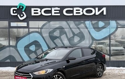 Hyundai Elantra VI рестайлинг, 2016 год, 1 097 000 рублей, 1 фотография