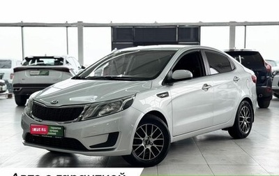 KIA Rio III рестайлинг, 2014 год, 899 000 рублей, 1 фотография