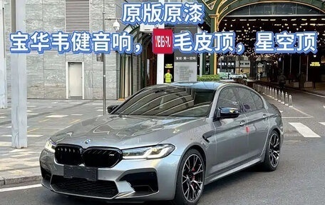 BMW M5, 2021 год, 8 499 000 рублей, 1 фотография