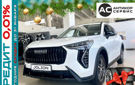 Haval Jolion, 2026 год, 2 599 000 рублей, 23 фотография