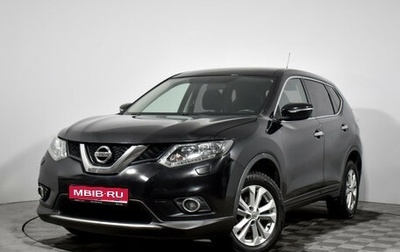 Nissan X-Trail, 2015 год, 1 290 000 рублей, 1 фотография