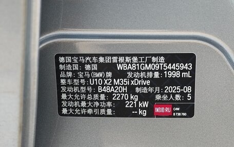 BMW X2, 2025 год, 6 600 000 рублей, 6 фотография