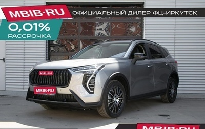 Haval Jolion, 2026 год, 2 649 000 рублей, 1 фотография