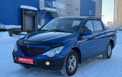 SsangYong Actyon Sports II, 2008 год, 695 000 рублей, 1 фотография