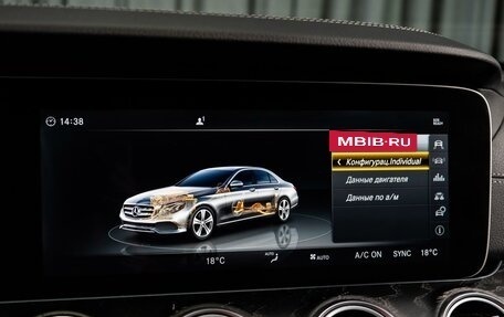 Mercedes-Benz E-Класс, 2017 год, 4 279 000 рублей, 17 фотография