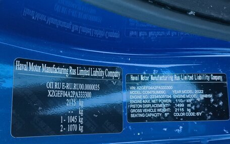 Haval F7 I, 2023 год, 1 260 000 рублей, 6 фотография
