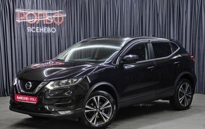 Nissan Qashqai, 2019 год, 2 198 000 рублей, 1 фотография