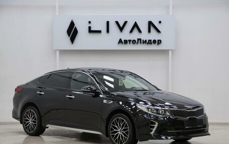 KIA Optima IV, 2018 год, 1 615 000 рублей, 1 фотография