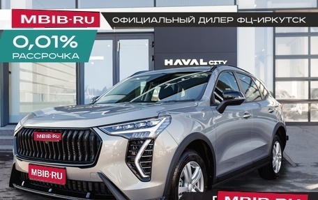 Haval Jolion, 2026 год, 2 599 000 рублей, 1 фотография