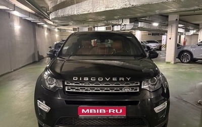 Land Rover Discovery Sport I рестайлинг, 2015 год, 2 500 000 рублей, 1 фотография