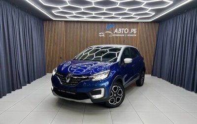 Renault Kaptur I рестайлинг, 2020 год, 1 630 000 рублей, 1 фотография