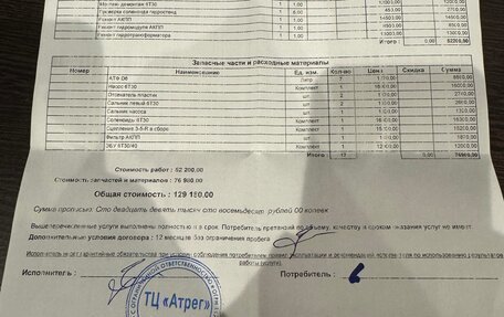 Chevrolet Cruze II, 2013 год, 710 000 рублей, 25 фотография