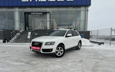Audi Q5, 2012 год, 1 350 000 рублей, 1 фотография