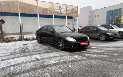Mercedes-Benz S-Класс AMG, 2008 год, 1 860 000 рублей, 1 фотография