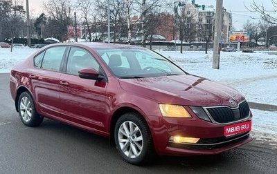 Skoda Octavia, 2018 год, 1 550 000 рублей, 1 фотография