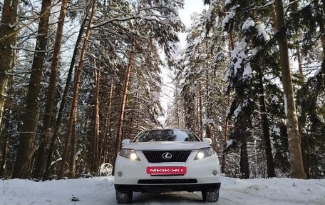 Lexus RX III, 2010 год, 1 999 999 рублей, 8 фотография