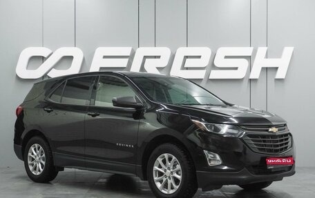 Chevrolet Equinox III, 2019 год, 1 667 000 рублей, 1 фотография