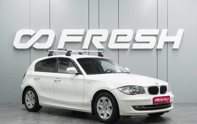BMW 1 серия, 2011 год, 879 000 рублей, 1 фотография