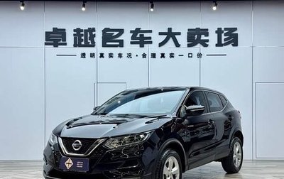 Nissan Qashqai, 2022 год, 1 760 000 рублей, 1 фотография
