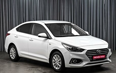 Hyundai Solaris II рестайлинг, 2017 год, 1 370 000 рублей, 1 фотография
