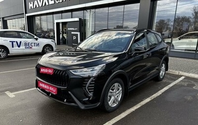 Haval Jolion, 2026 год, 2 599 000 рублей, 1 фотография