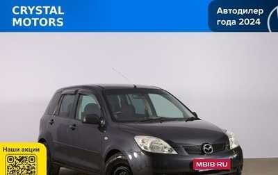 Mazda Demio III (DE), 2006 год, 599 000 рублей, 1 фотография