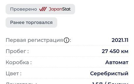 Honda Freed II, 2021 год, 1 540 000 рублей, 9 фотография